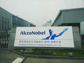 阿克蘇諾貝爾工業(yè)薄膜涂料業(yè)務被收購 涂料行業(yè)格局或?qū)⒅厮? />
</span>
<span id=
