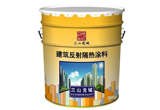 反射隔熱涂料的原理、分類與應用全解析