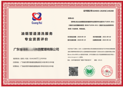 力嘉咨詢廚房油煙管道清洗資質(zhì)及北京市場(chǎng)相關(guān)服務(wù)價(jià)格解析