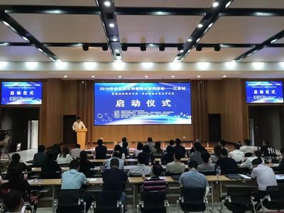 2019企業自主創新研討系列活動江蘇站圓滿落幕，北京信息技術咨詢服務助推企業轉型升級